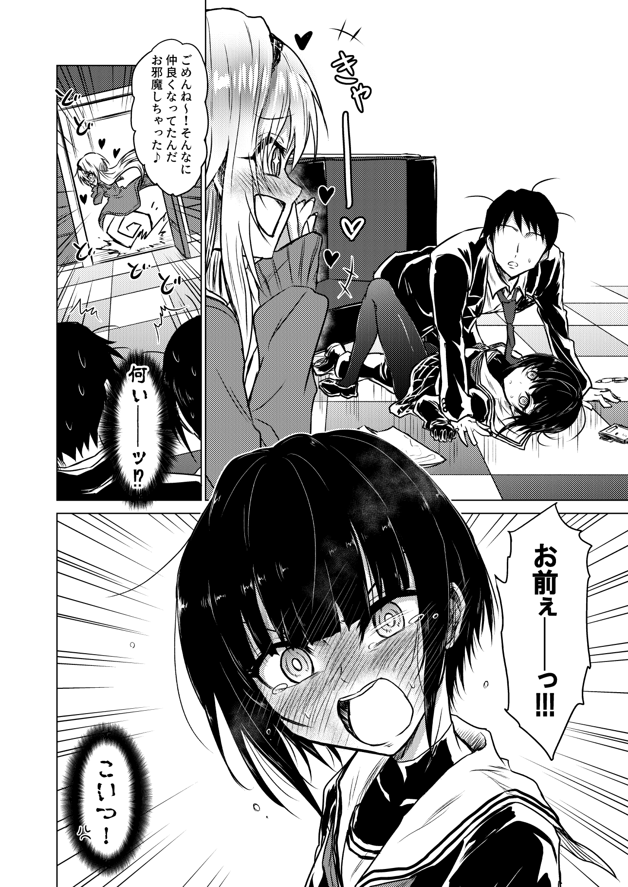 白〇千夜VSお前3