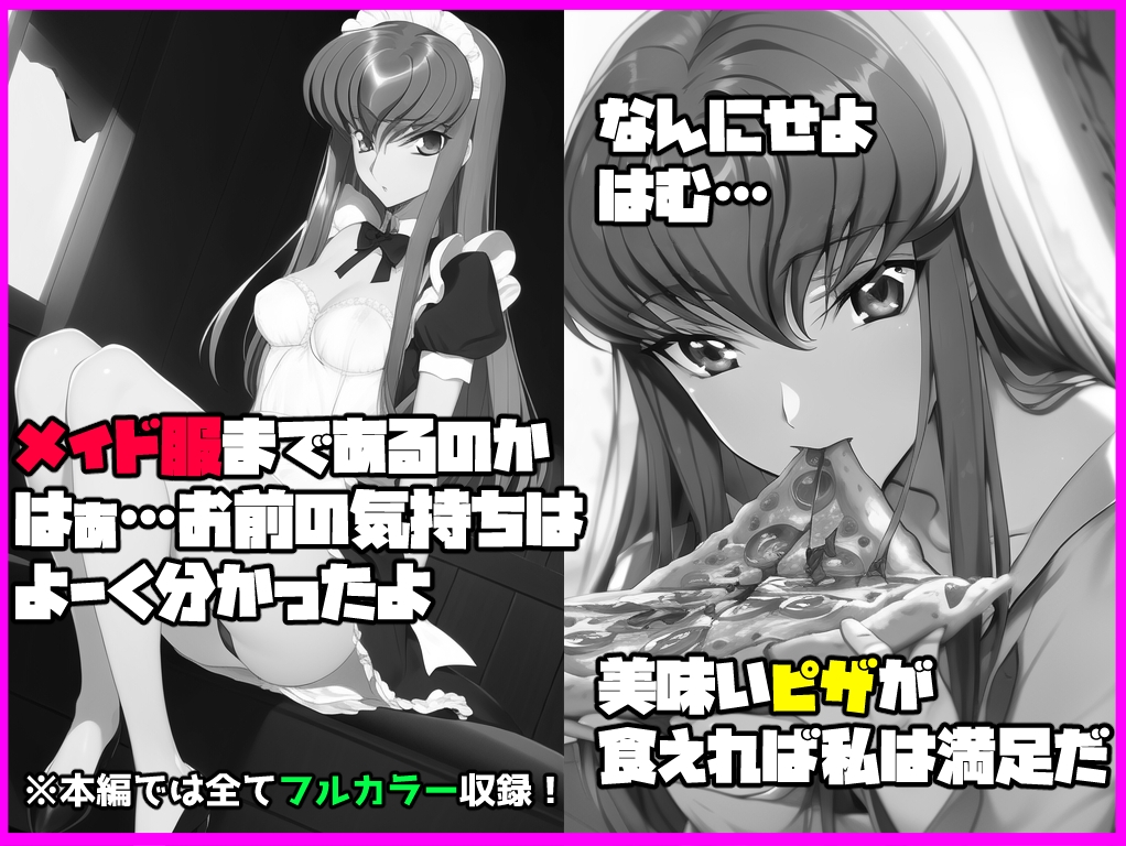 コード〇アス C.〇.写真集
