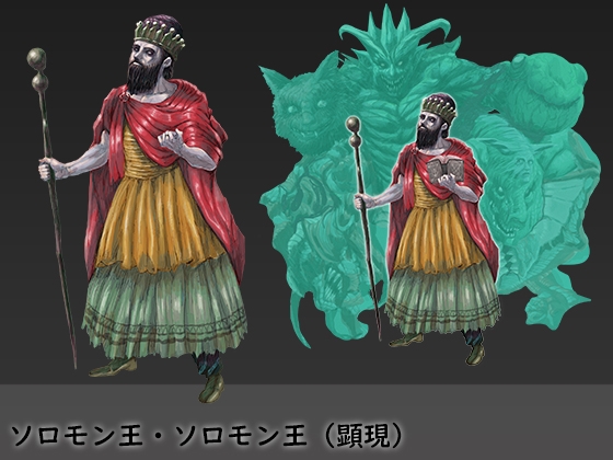 モンスター素材シリーズ ソロモン王と堕天使5種+無料ソロモン72柱素材72種セット