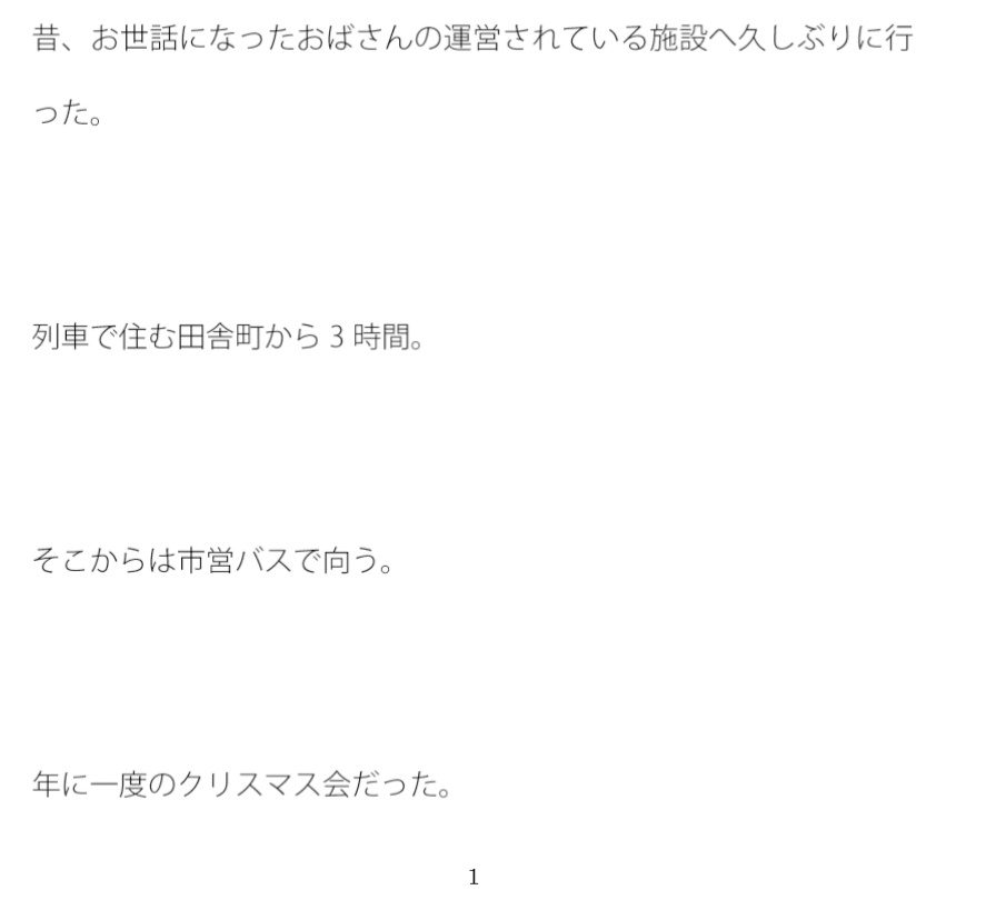 街中 綺麗な名前の公園 何かをここへ捨てられたら・・・