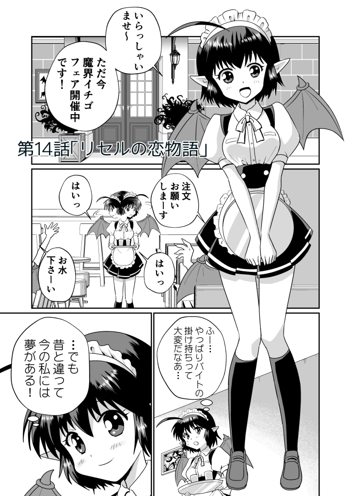 魔界の配達屋さん12