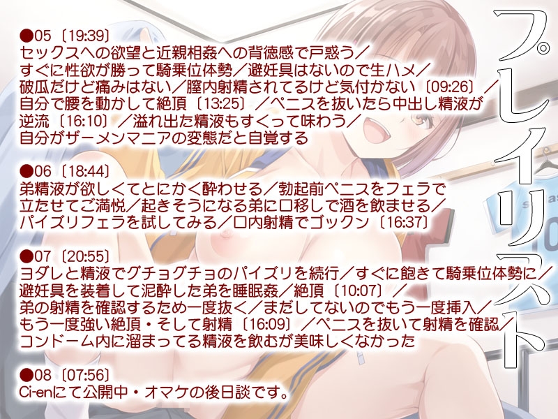 弟の寝込みを襲ったらザーメン大好きになったあね