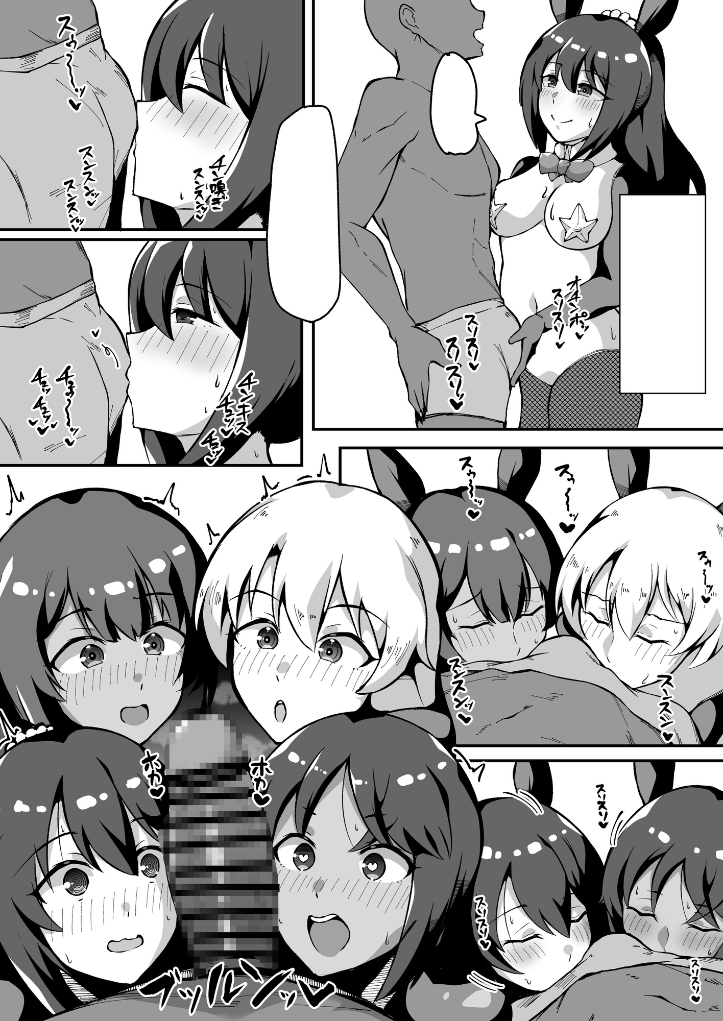 夢の中で逆バニートライステラとエッチする本(ファティマ様もいるよ)