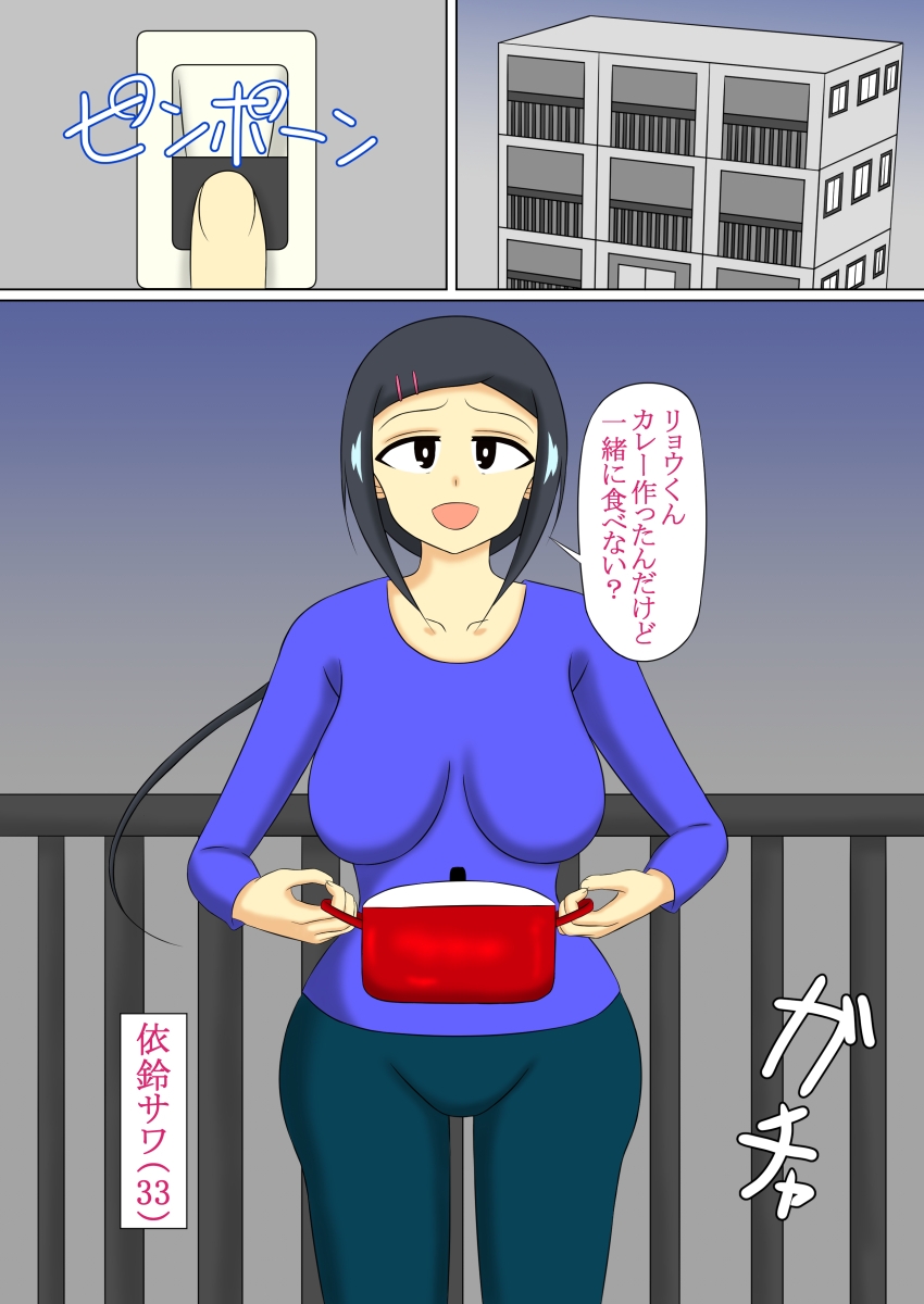 もう、人妻じゃないから