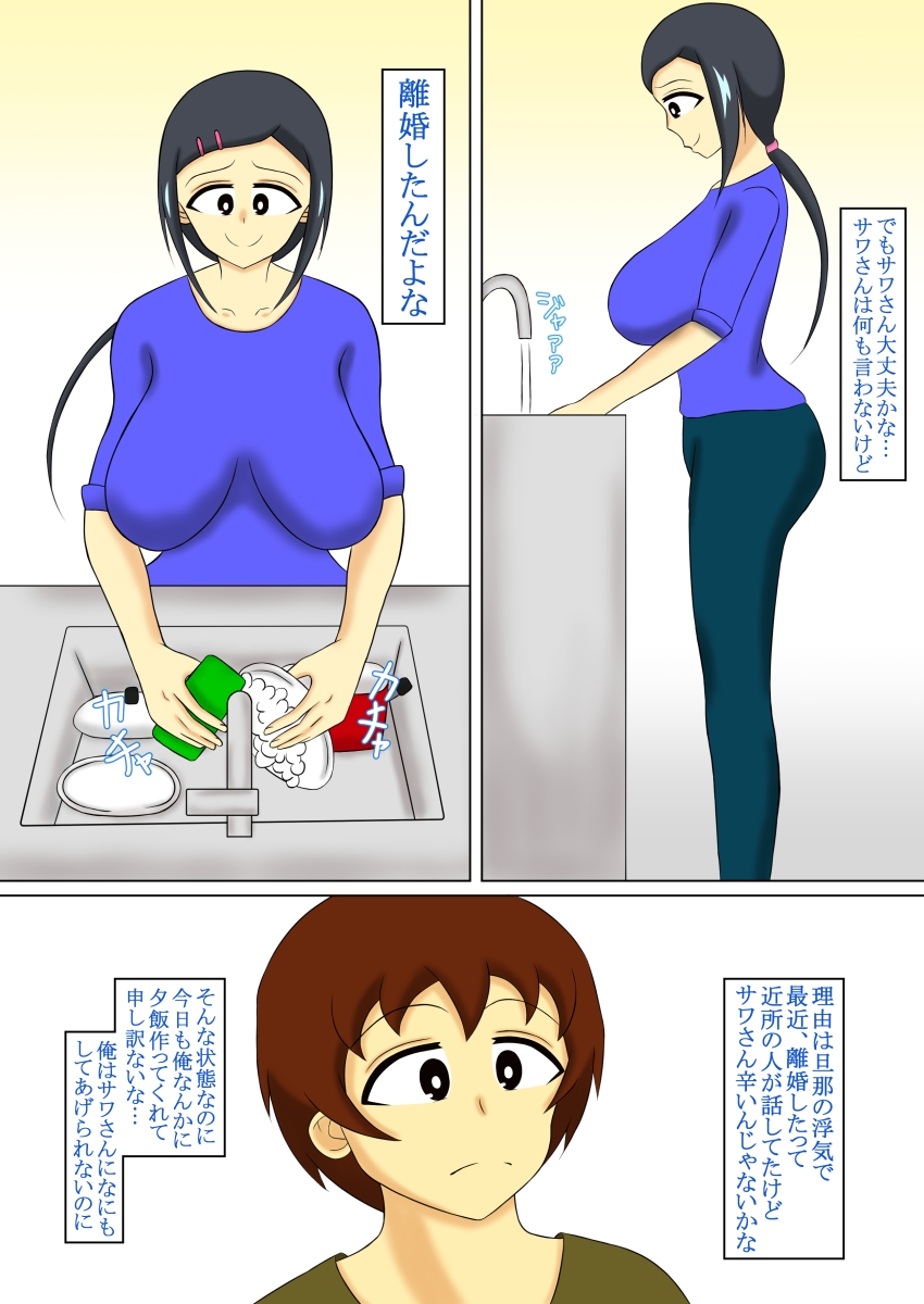 もう、人妻じゃないから