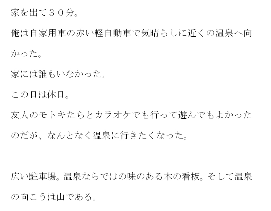 ママと混浴温泉で遭遇 トモハル!!出かけていたと思っていたらこんなとこに来てたのっ!!?