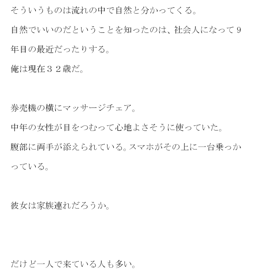 ママと混浴温泉で遭遇 トモハル!!出かけていたと思っていたらこんなとこに来てたのっ!!?