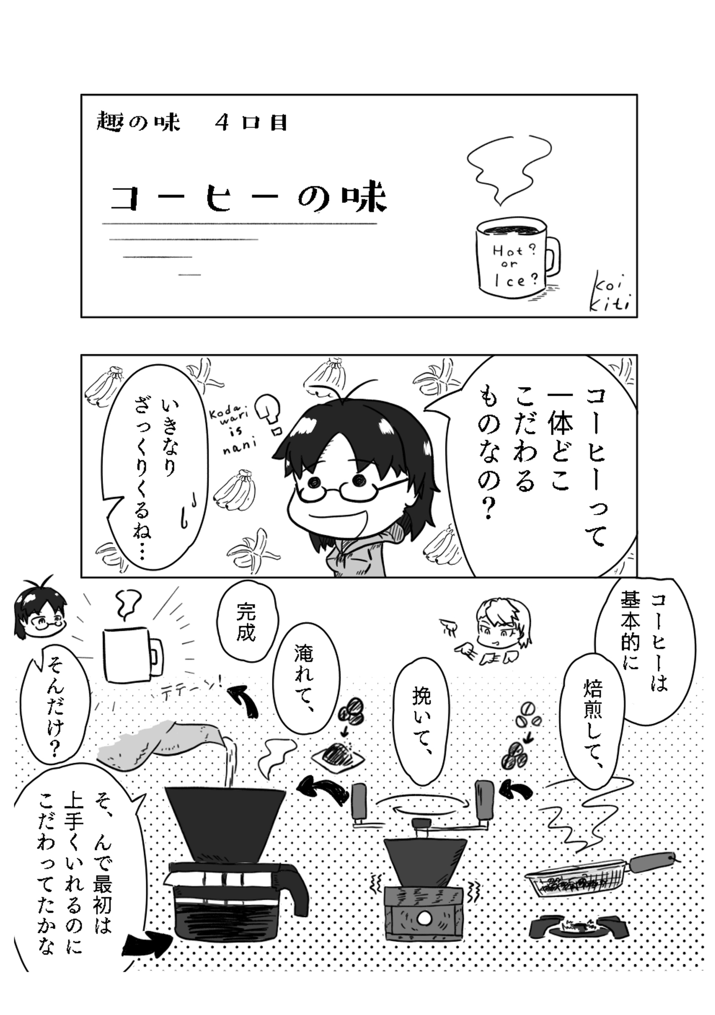 趣の味