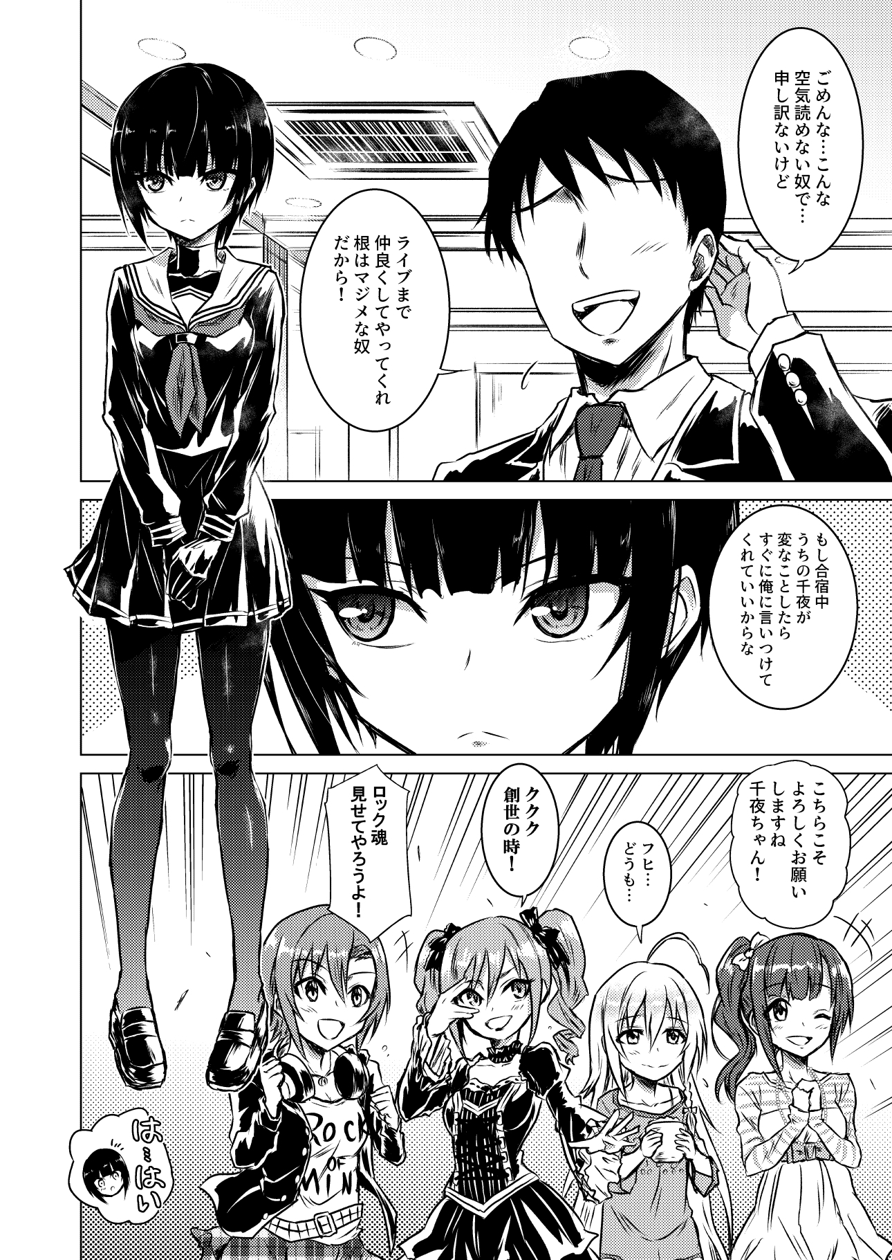 白○千夜VSお前3