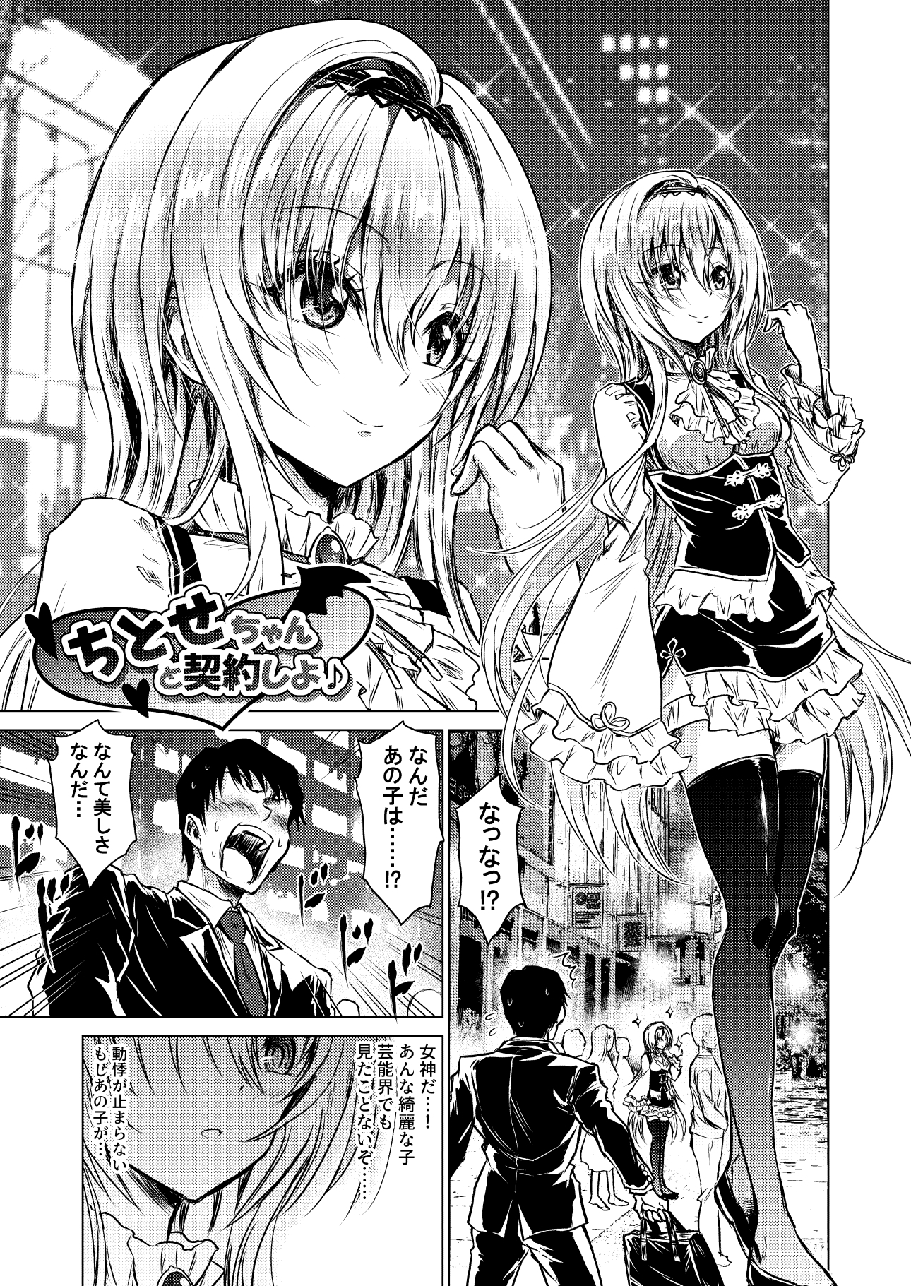 白○千夜VSお前3