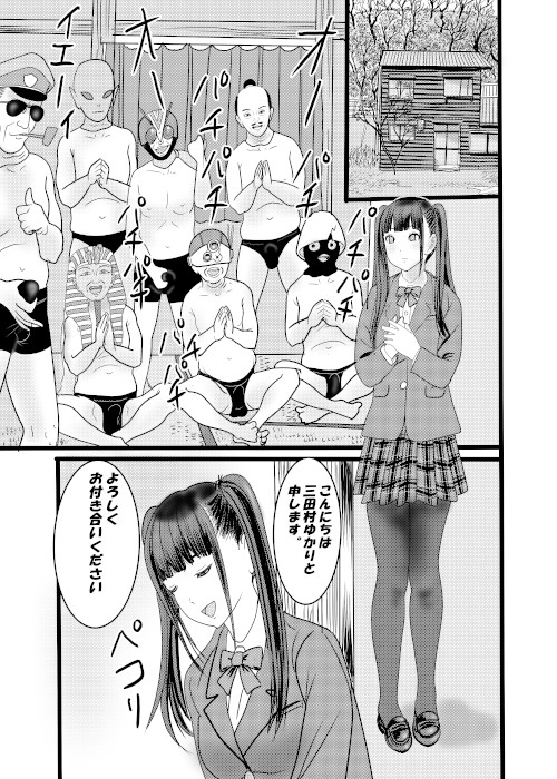 デニール高めJKでヌキヌキの集い