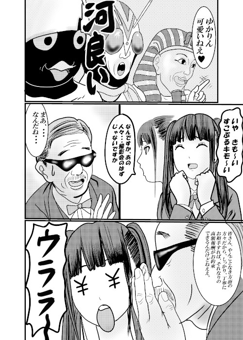 デニール高めJKでヌキヌキの集い