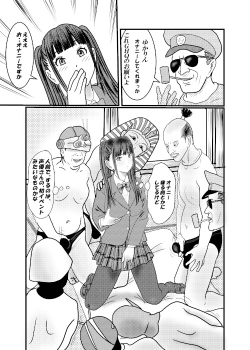 デニール高めJKでヌキヌキの集い