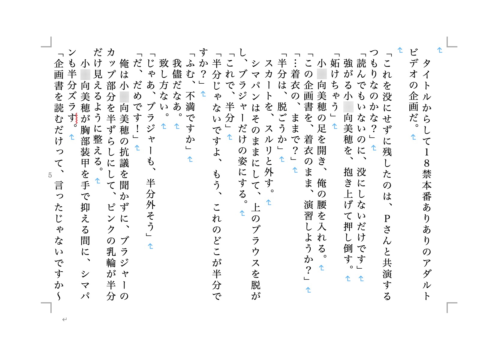 虹かけ誌 アイドルマ○ター特集3