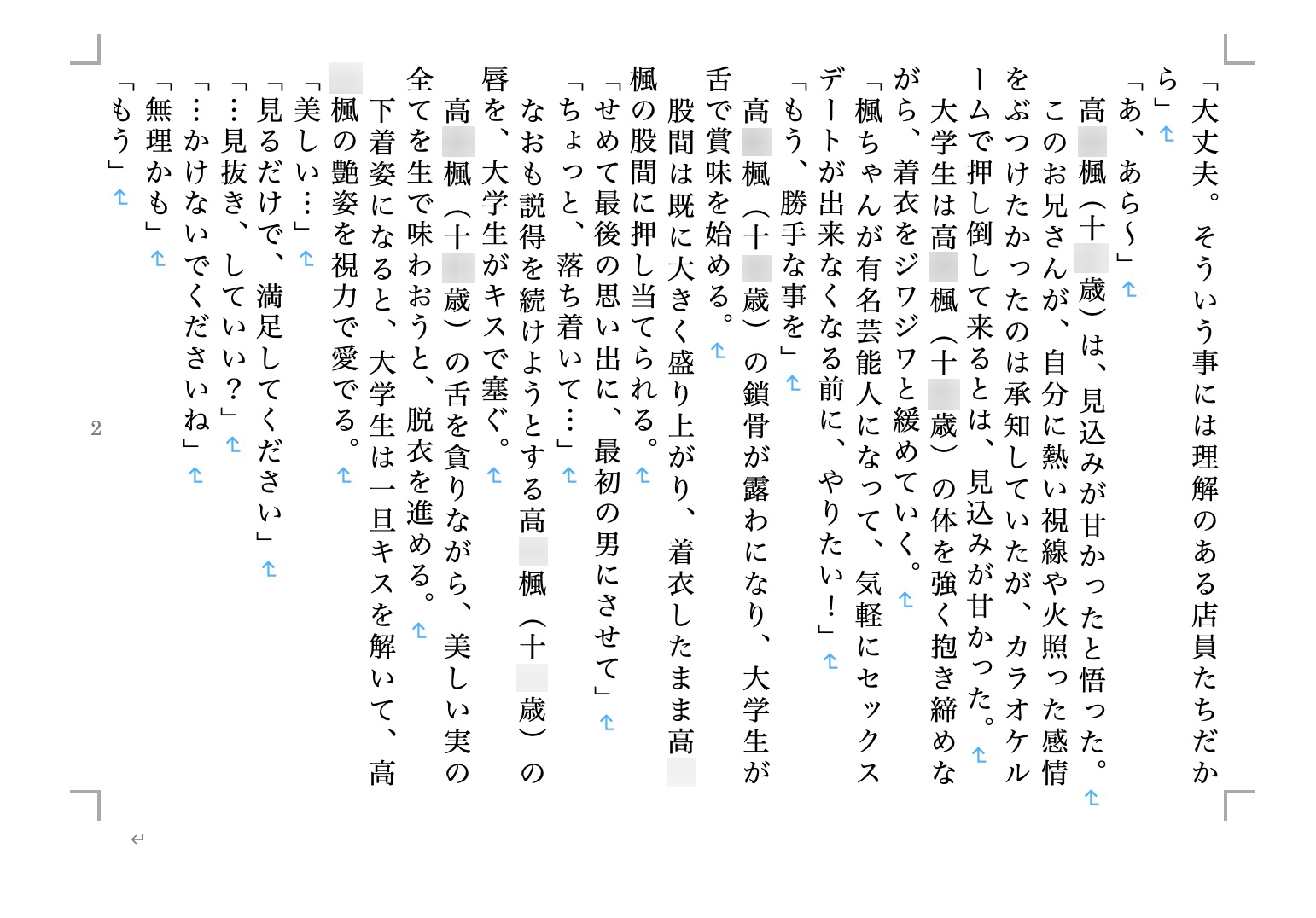 虹かけ誌 アイドルマ○ター特集3