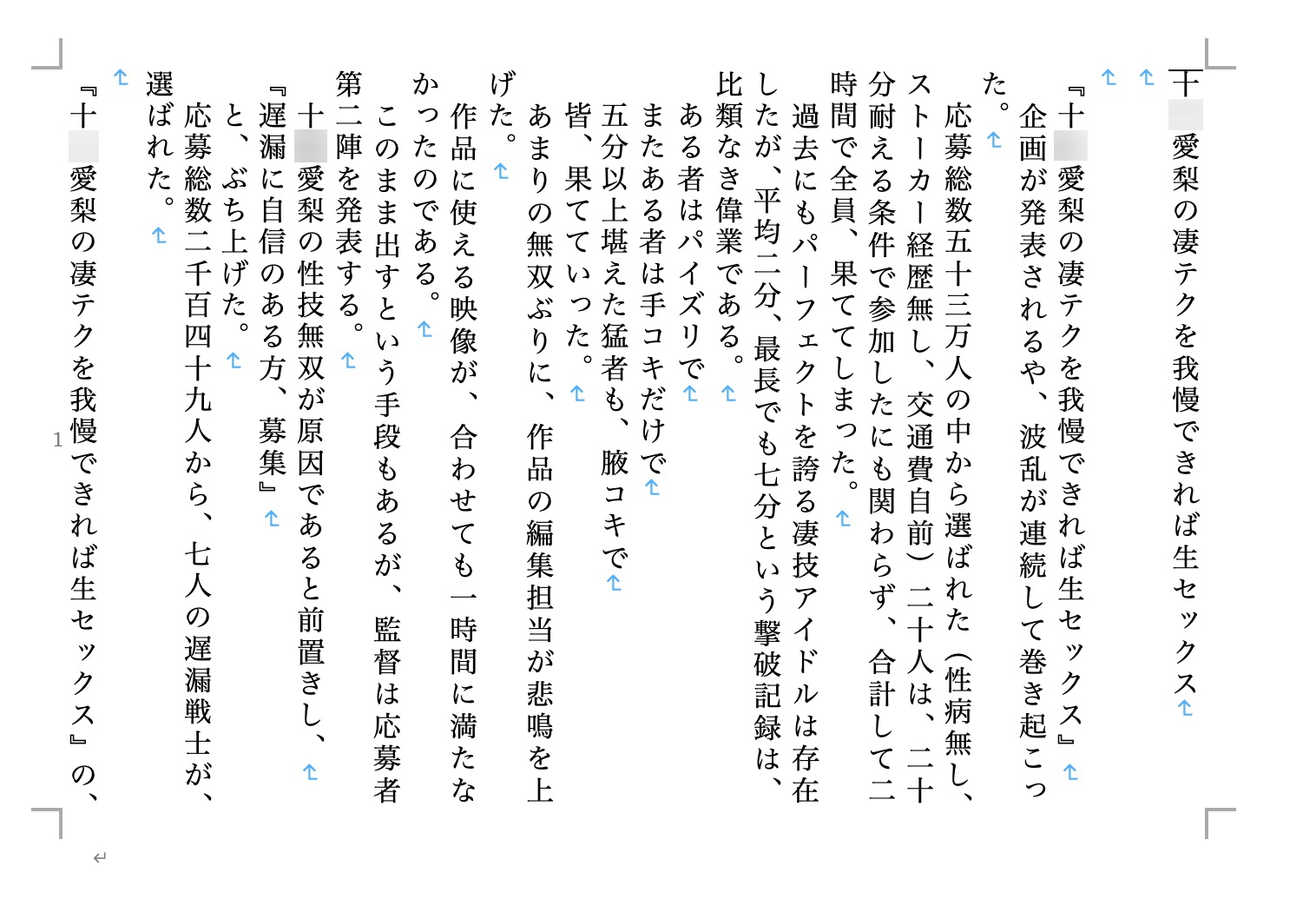 虹かけ誌 アイドルマ○ター特集3