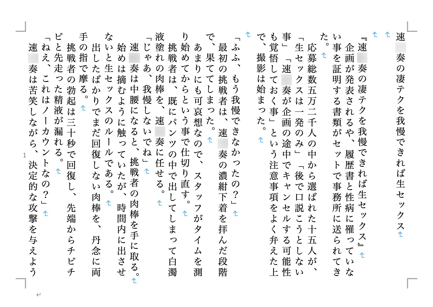 虹かけ誌 アイドルマ○ター特集3