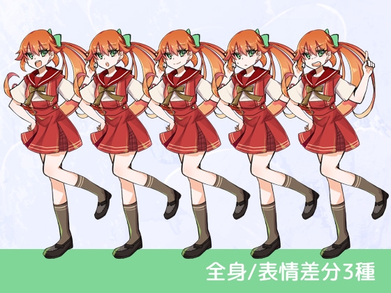 自由に使える立ち絵素材31