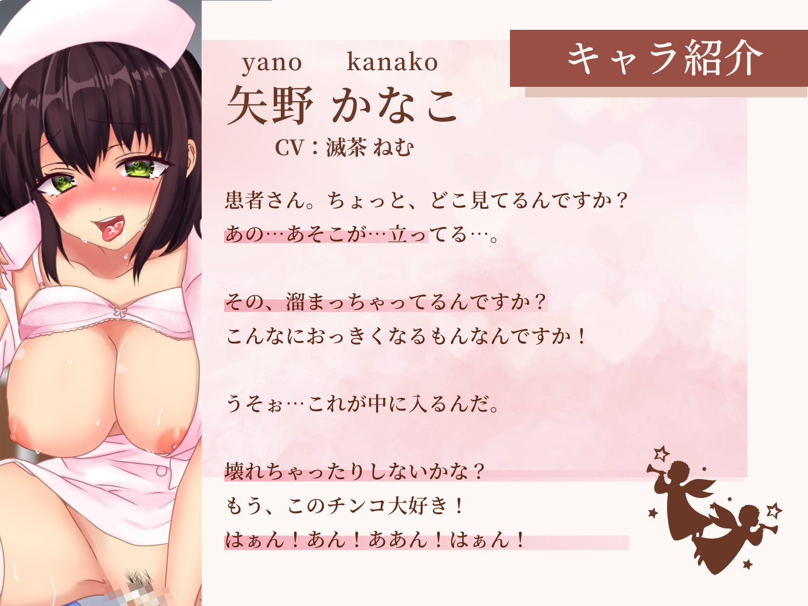 【期間限定220円】手が使えない僕の代わりに可愛い白衣の天使がオナニーを手伝ってくれた そしてそのまま...