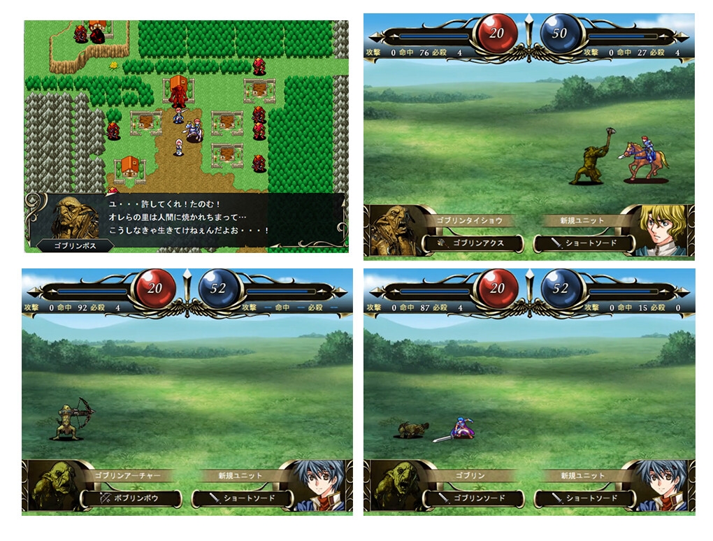 SRPG Studio用 エネミー素材 ゴブリン