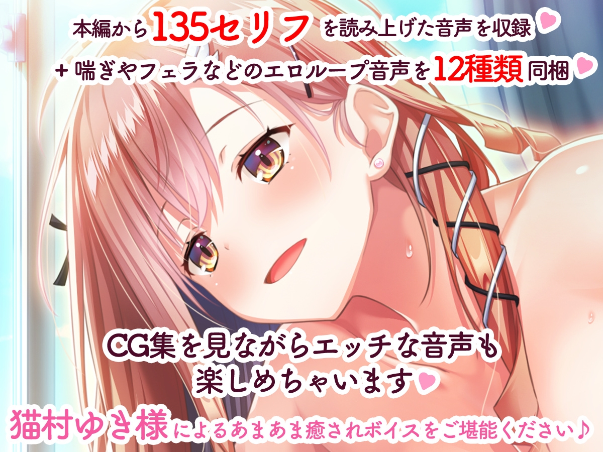 【CG集】元社畜のオレが美少女JKに拾われて甘々癒されエロ同棲生活(音声あり)