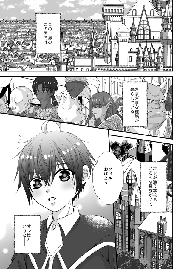 ふたなりの恋人の甘々おしおきえっち