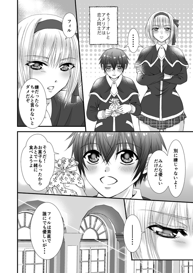 ふたなりの恋人の甘々おしおきえっち