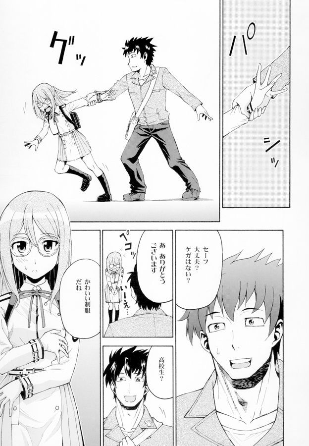 リコリス・リ〇イル　リコリスのミズキ　前編