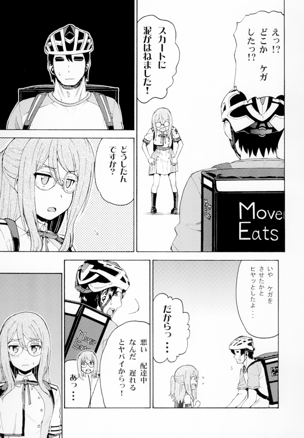 リコリス・リ〇イル　リコリスのミズキ　前編