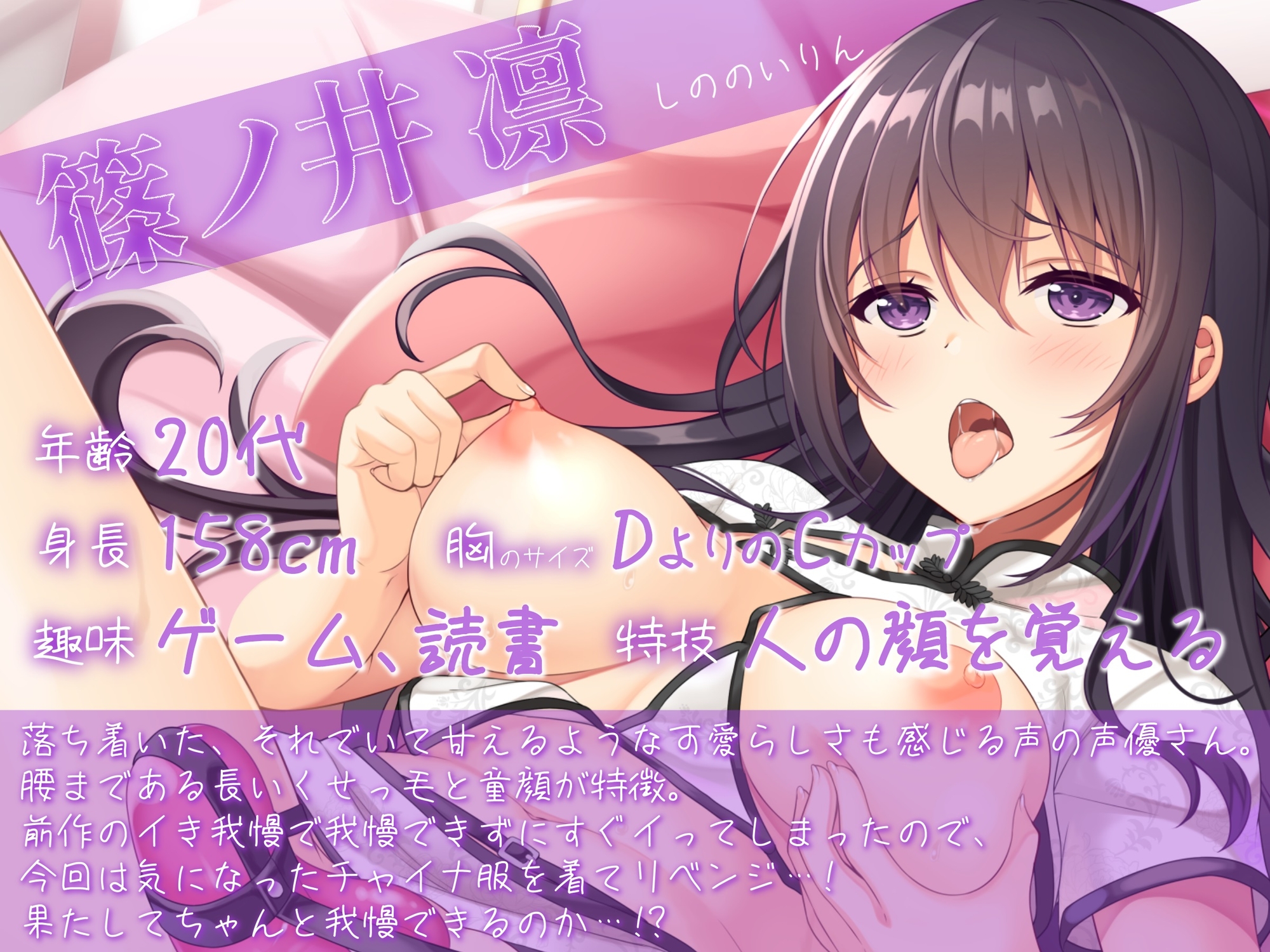 【篠ノ井凛】エロコスで大興奮!コスプレオナニー×3、ノリノリで楽しんじゃいました!【オナニー実演】