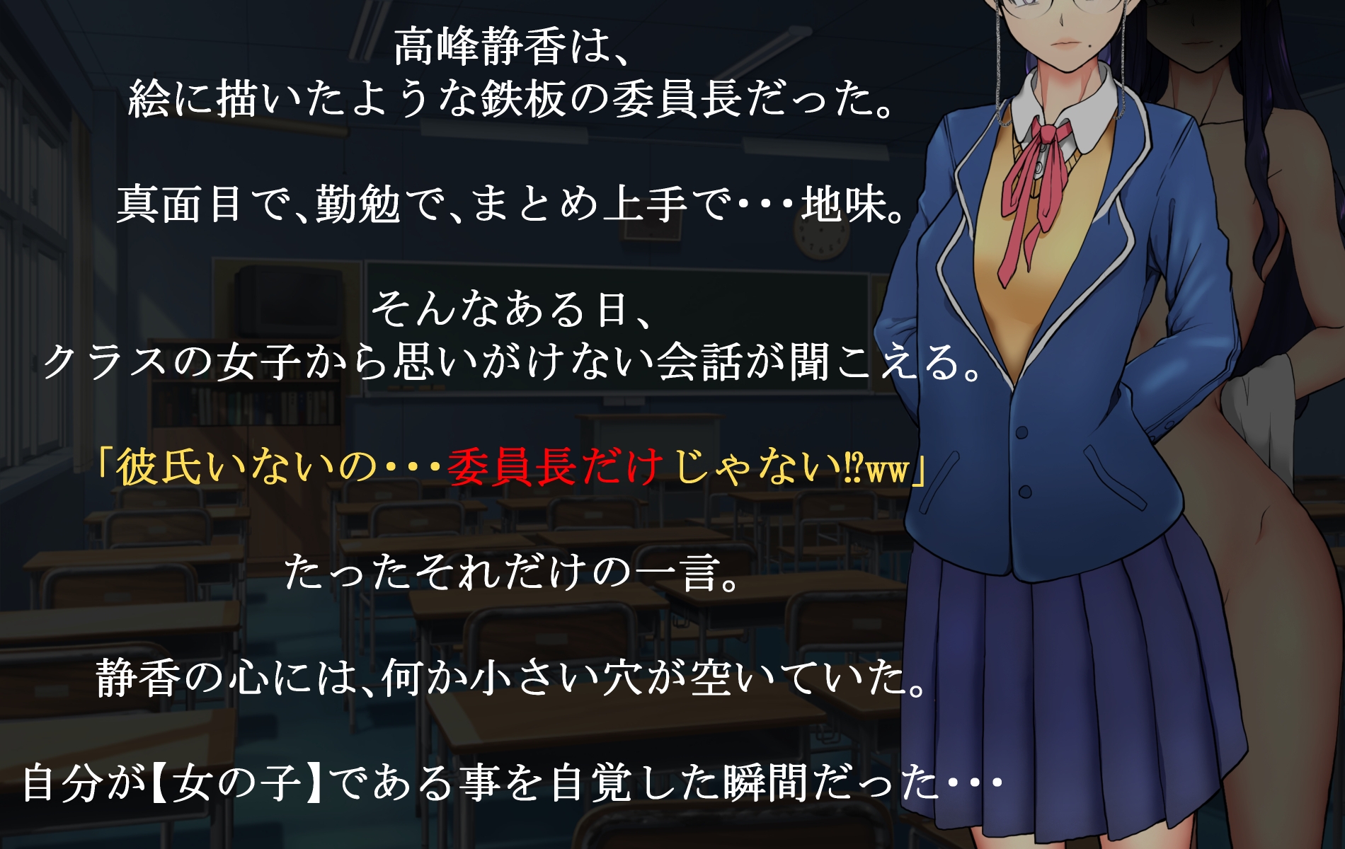 徒桜物語。～第1話～