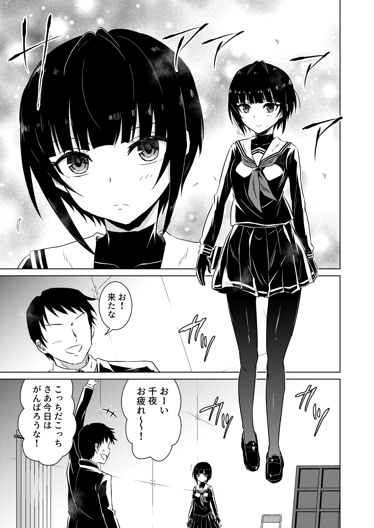 千夜ちゃんがしかけてきた!