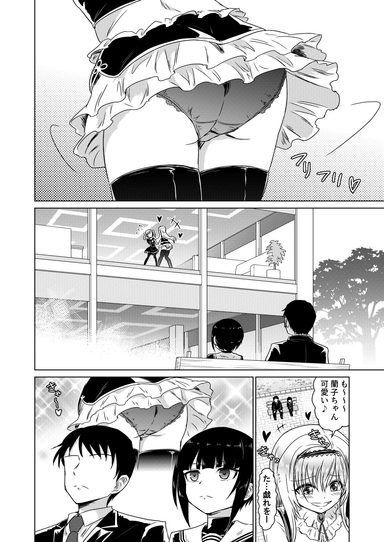 千夜ちゃんがしかけてきた!