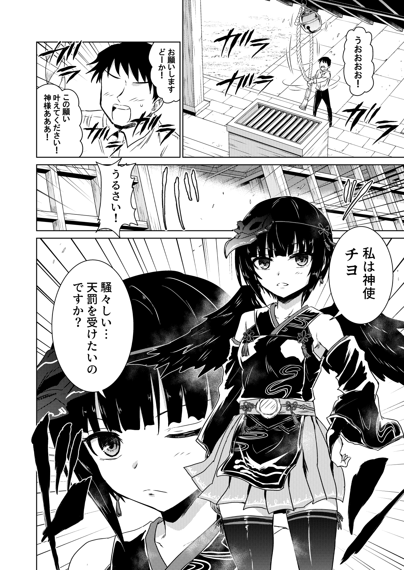 千夜ちゃんがしかけてきた!