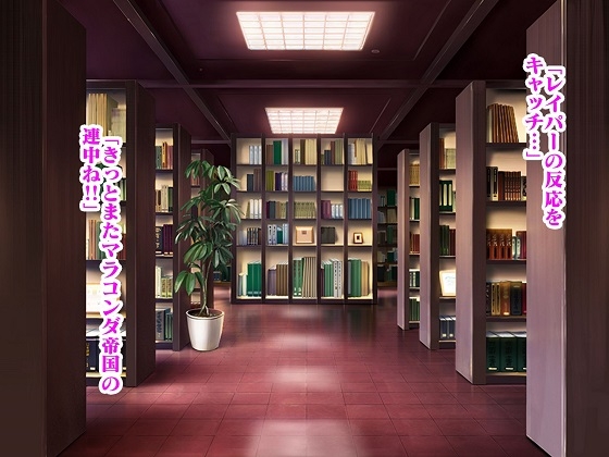 美痴女戦士ビッチーシロップ RETURNS