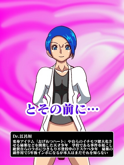 美痴女戦士ビッチーシロップ RETURNS