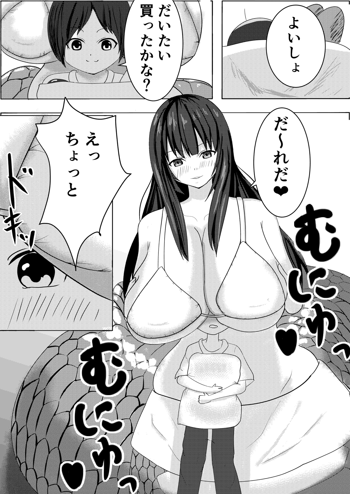 ラミアお姉さんは発情期