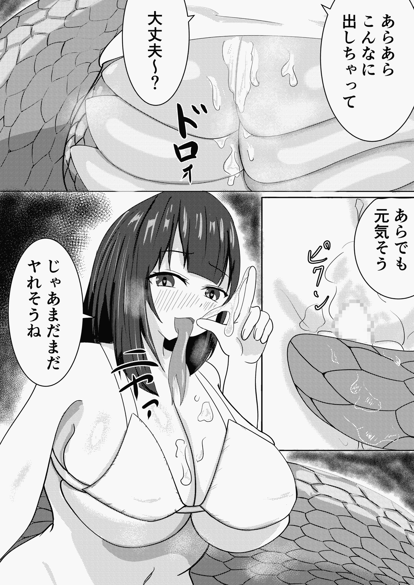 ラミアお姉さんは発情期