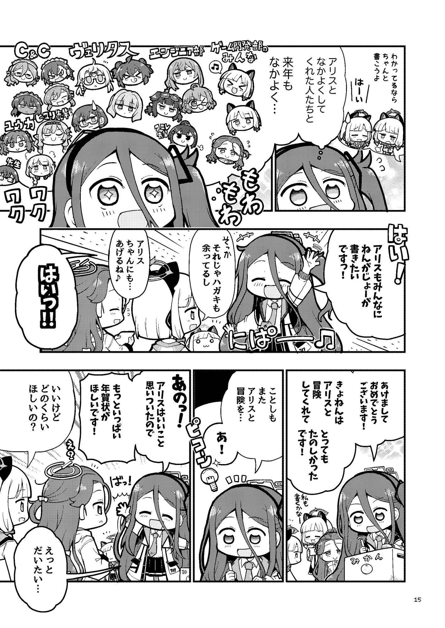 ゆうしゃアリスのぼうけんのしょ