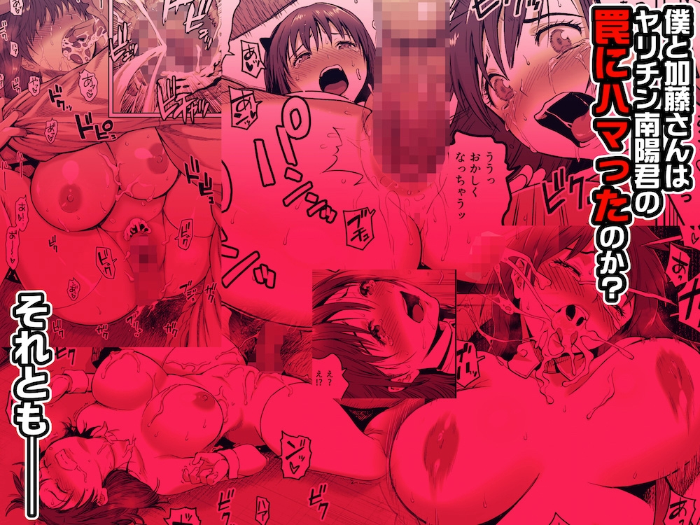 あの日 告白した彼女の現在を 僕はまだ知らない 〜AVに強制出演させられたグラビアアイドル〜