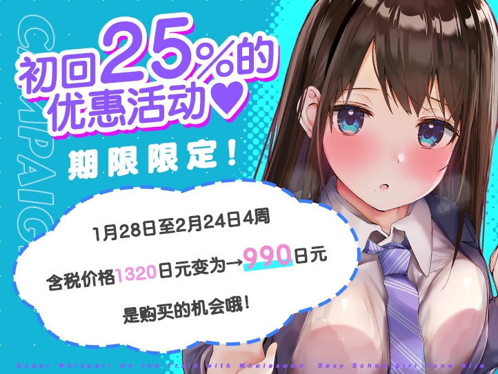 超耳语!~与色情清纯JK二条由乃在电车中~【立体声录音】