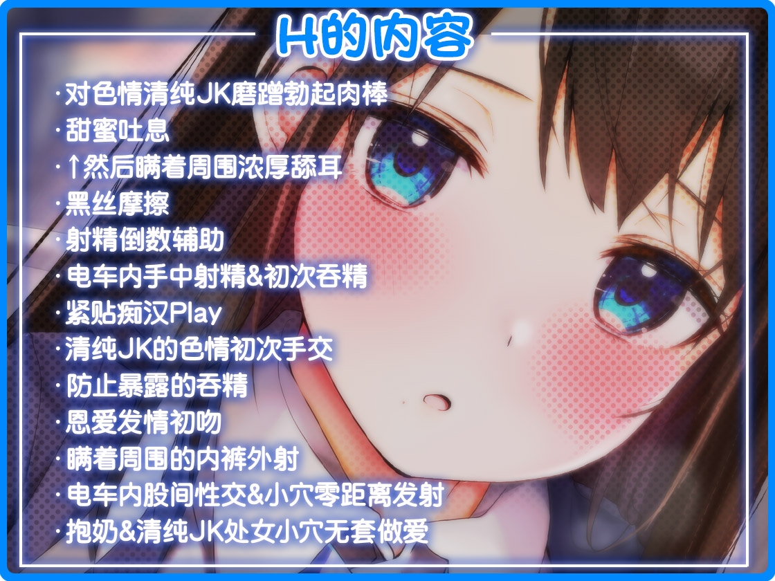 超耳语!~与色情清纯JK二条由乃在电车中~【立体声录音】