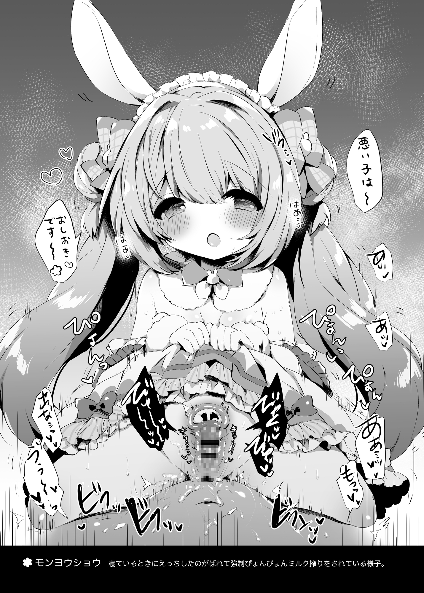 すきすきふらわーないとまとめ01