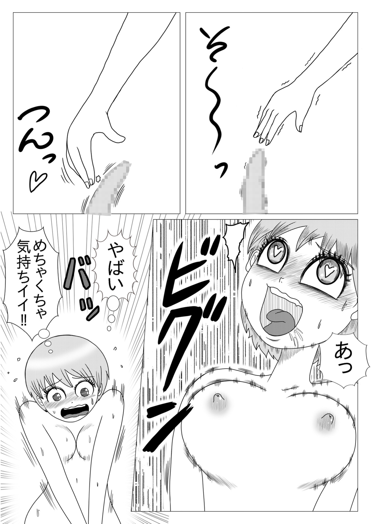 デカクリおちん娘ちゃん