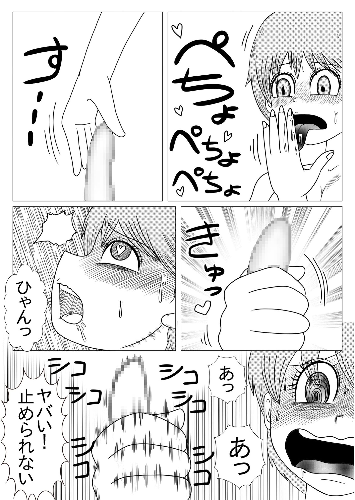 デカクリおちん娘ちゃん