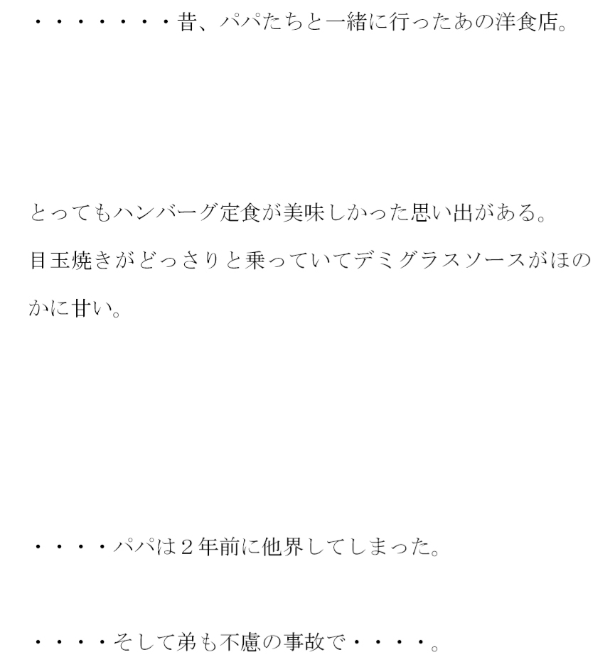 ファストフード店に大きなペニス剥(む)き出しの少年の銅像 いやらしい姿をしていて・・・・ママとそれを見た僕は・・・