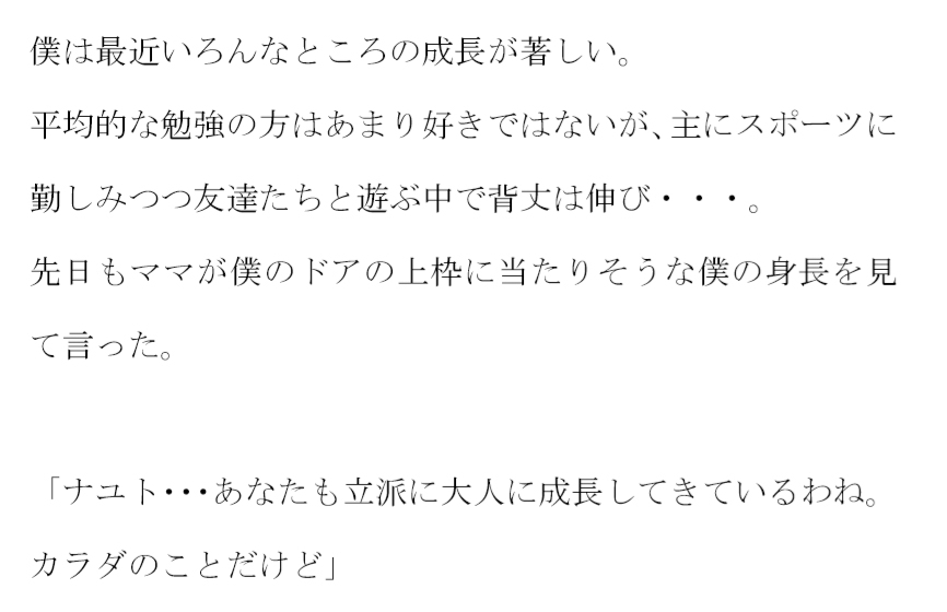 ファストフード店に大きなペニス剥(む)き出しの少年の銅像 いやらしい姿をしていて・・・・ママとそれを見た僕は・・・