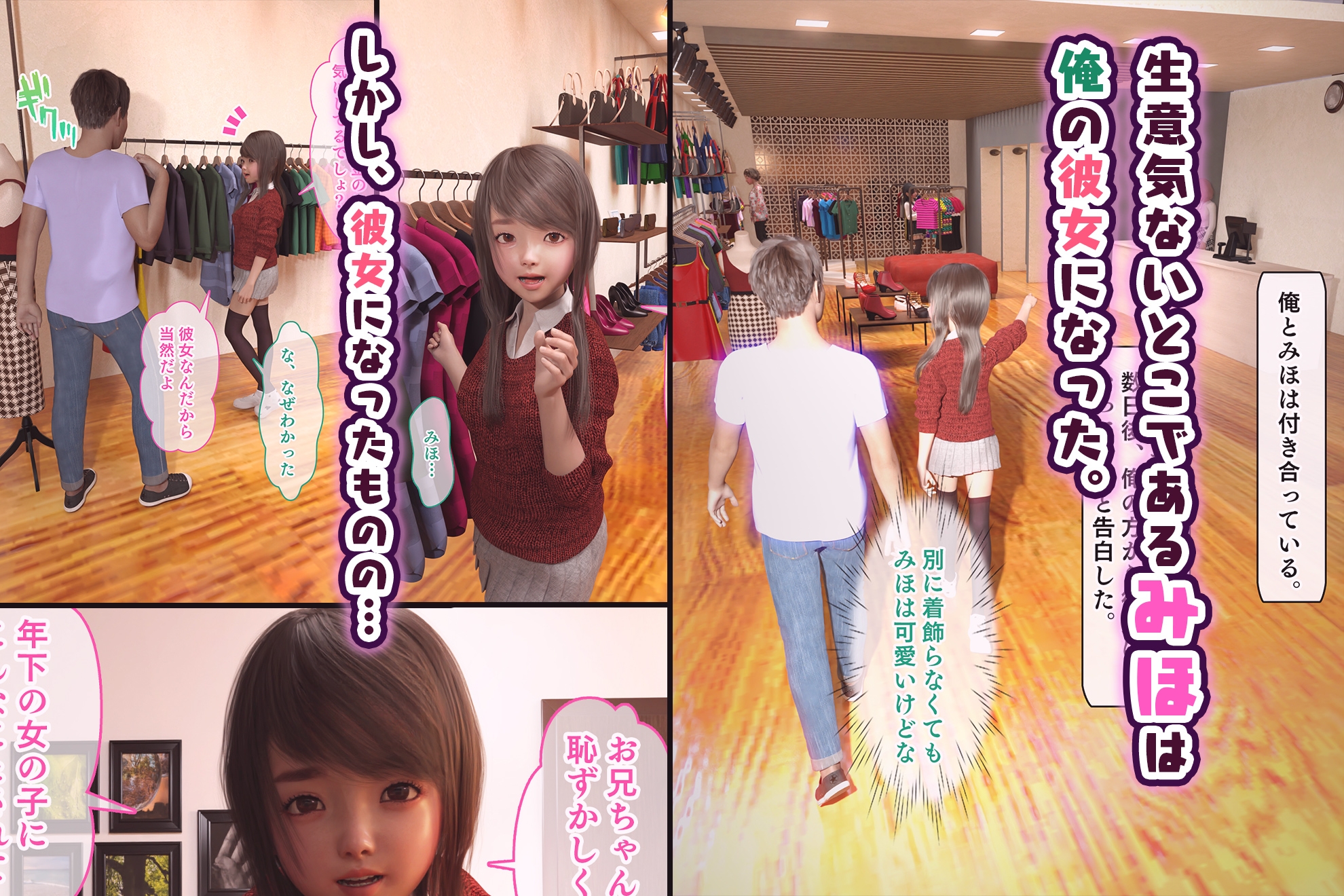 生意気ないとこはいつも急にヤってくる。2