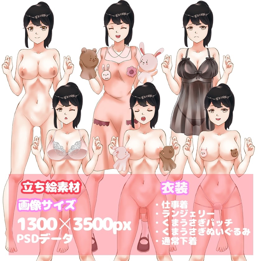 [商用OK] 保〇士の先生 HCGイラスト2種類 立ち絵素材