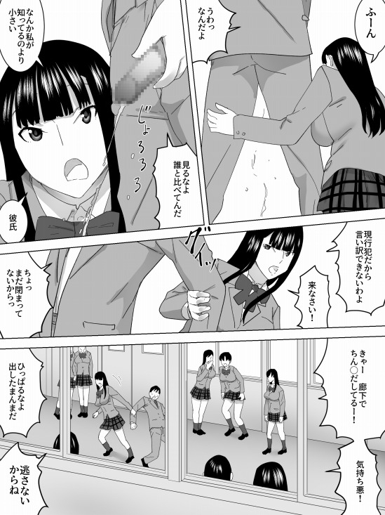 検便女子便所～採取手伝います～